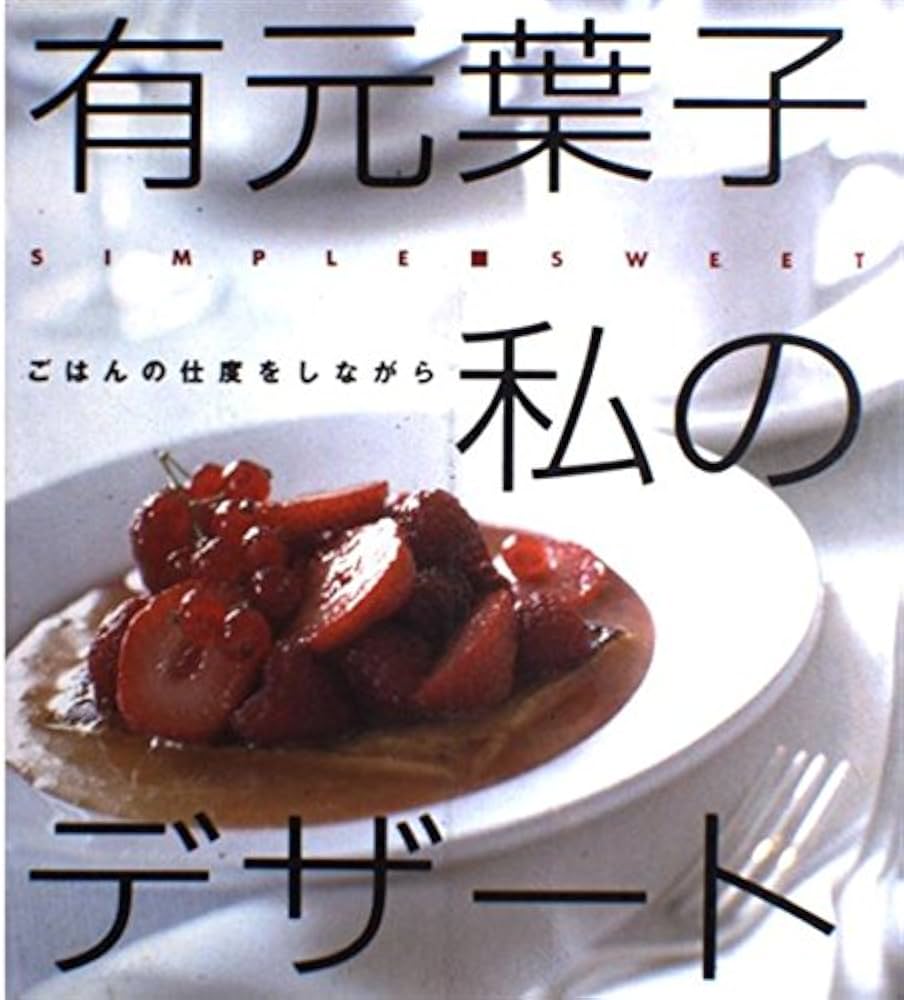 デザート本 Amazon.co.jp: デザート (2025年08月号) : 本